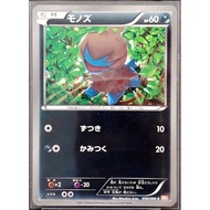 (JP) Deino BW2 050/066 (2011) Non-Holo Pokemon Card