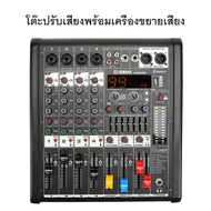 yamaha/AGM8D เพาเวอร์มิกเซอร์ 8โอห์ม 650วัตต์ X2ช่องpower mixer DSP 99 ชนิดในตัว/EQ 7 แบนด์/บลูทูธ/U