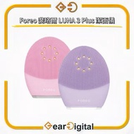🔖太子門市現貨/全港免運🎁 Foreo 斐珞爾 LUNA 3 Plus 潔面儀 [2色]