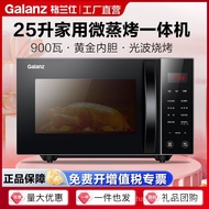 Galanz Microwave Oven25Flat Heating Intelligent Sterilization Household Micro Steaming and Baking Integrated Convection OvenC2S0-GF5