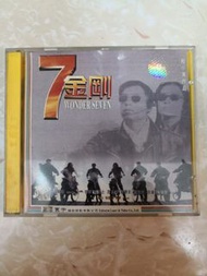 VCD 1102 七金剛 楊紫瓊 程小東作品