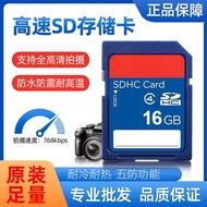 16g Monitoring Memory Card sd Card Digital Camera Memory Card sd32GB Memory Card Driving Recorder