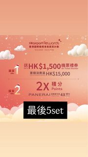 已有code *5星好評賣家* 國泰航空機票 $1500優惠卷 Cathay Pacific Asia miles 折扣卷 日本 東京 大阪 台灣