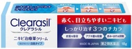 Clearasil 除痘消炎藥膏 18g【第2類醫藥品】
