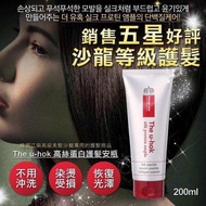 ➤现货➤韩国🇰🇷THE U-HOK Silk Protein Ample 高丝蛋白免冲洗护发安瓶 200ml