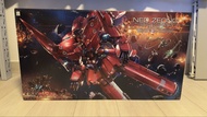 *全新極靚盒* HG 1/144 NZ-999 Neo Zeong 新自護號 新吉翁號 加$20連配件