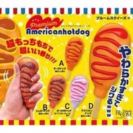 Squishy - Premium Americanhotdog