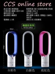 [ CCS]限時特價!!新品無葉風扇超靜音 德國進口台式 落地式 升降電風扇 通用無扇葉支架底座 買一送四 非Dyson