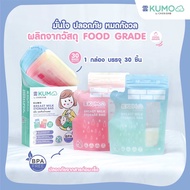 FN KUMO Breast milk storage bag คุโมะ ถุงเก็บน้ำนมแม่ Food Grade (ไม่มีสาร BPA)