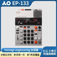 teenage engineering 合成器 EP-133 K.O. II 拳王典藏款