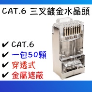 Crystal Head RJ45 CAT6 Metal Penetrating Head/CAT6A Two-Piece Head/CAT6A Double Row