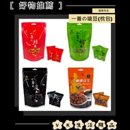 Taiwan Brand Fuqiangsen Mr. Johnson Ichiban の Choking Beans (Pillow Bag)/Spicy Bag)/Carbon Bag)/Coff