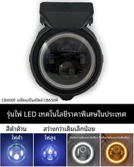 ไฟหน้ารถจักรยานยนต์ LED แบบติดตั้งแบบไม่ทำลาย CB400F สำหรับ Honda Motorcycle CB300R CB650R ไฟ LED ทร