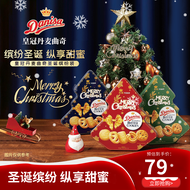 皇冠（Danisa） 丹麦曲奇圣诞饼干礼盒132克圣诞树形 进口休闲零食独立包装儿童礼物 圣诞树形三色组合（无拎袋）