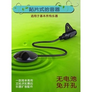 Universal Pickup Classical Guzheng Classical Guitar Ukulele Guzheng Accessories Straw Pickup Classic