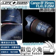 數位小兔【LIFE+GUARD Canon EF 35mm F1.4 L II USM鏡頭貼膜】保護貼 相機包膜 公司貨 保護膜 相機貼膜