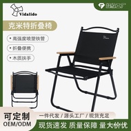 🚢vidalidoVidardo Outdoor Folding Chair Kermit Chair Camping Leisure Foldable and Portable Fishing Chair Backrest