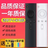 遙控器 PZ適用于小米遙控器 mini小盒子白色4代電視2S/3/3S/C語音紅外液晶老電視機