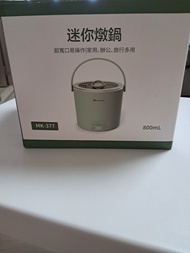 MOKKOM MK-377 迷你電煮鍋 800mL 迷你燉鍋