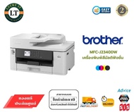 เครื่องปริ้นเตอร์มัลติฟังก์ชั่นอิงค์เจ็ท Brother รุ่น MFC-J2340DW สีขาว