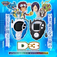 D-3 Digivice 25th Color Evolution
