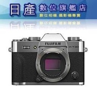 【日產旗艦】缺貨 銀色$34200 富士 FUJI X-T30 XT30 II XT30II 單機身 BODY 平輸繁中