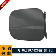 Lifan 620 630 Fuel Tank Cover Fuel Tank Door Fuel Tank Cover Painted Fuel Tank Door Fuel Tank Cover 