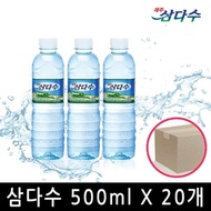 Jeju Samdasoo 500ml 20 units/mineral water/drinking spring water/natural rock water