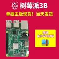 Raspberry Pi 5 Board Kit 4B Entry Level Learning 4G 8G Development Board Main Board Kit for Electron