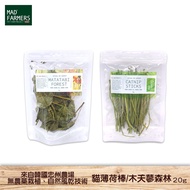 Fast Shipping [Mad Farmers] Mad Farmers Catnip Sticks 20g Mad Farmers Forest 10g Mad Farmers Catnip 