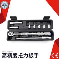 3/8" 8~60NM 扭力板 雙向後鎖式 響聲式 快速棘輪板手 自行車用 扭矩 棘輪 數顯式