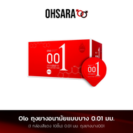 Olo ถุงยางอนามัยแบบบาง 0.01 มม. (1กล่องสีแดง 10ชิ้น) 0.01 มม. ถุงยางบาง001 ถุงยางผิวเรียบ ถุงยางเพิ่มเสียว ถุงยางอนามัย ถุงยางอนามัย 52 condom 49