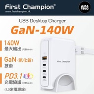 140W 氮化鎵(GaN) 快速充電器 USB 桌上  with USB type -C x3 , USB-A X1    UPC140PD3C1A