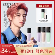 M-KY Buy1Hair3...ZEESEAZEESEA Makeup Primer Plain Face Concealer and Moisturizer Makeup Make-up Primer Students Are Not