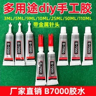 b7000胶水手机屏幕胶水陶瓷玻璃修复塑料金属零胶b7000 glue mobile phone screen glue ceramic20260708