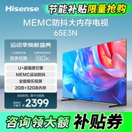 海信电视 65E3N 65英寸 MEMC运动防抖 U+超画质引擎 2GB+32GB 4K全能投屏 客厅家用液晶平板电视机 65英寸 65E3K升级款