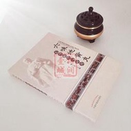 六味地黃丸古今研究與應用 康立源主編 中國中醫藥出版社
