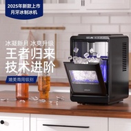 HICON HICON Household Commercial Crescent Ice Maker High-End Automatic Automatic Solid Chemical Resi