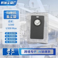 Suitable for UWANT UWANT Sweeping Robot U3 Accessories U3 Max Activated Carbon Dust Collection Bag C