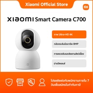 Xiaomi Smart Camera C700 EU|ภาพ Ultra-HD 4K|กล้องระดับมืออาชีพ 8MP|การตรวจจับและติดตามสัตว์เลี้ยง|ม่