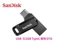 「Sorry」SanDisk Ultra Go 512G 1TB TypeC 雙用 OTG 隨身碟 SDDDC3