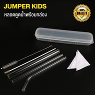 Jumper Kids หลอดแก้ว หลอดดูดน้ำ glass straw หลอดใส	หลอดดูดน้ำพกพา หลอดงอ แถมกล่อง พร้อมแปรงทำความสะอาด ใช้ซ้ำ พกพาสะดวก   พร้อมส่ง!!