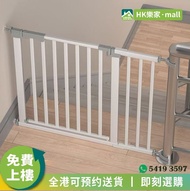 [®樂家mall]guardrail 護欄 樓梯口護欄 兒童安全門欄 嬰幼兒安全門 寵物圍欄 欄杆 擋板 兒童欄杆