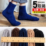 Foot Warmer Socks Coral Fleece Floor Socks Men Socks Towel Season Men Thick Socks Sleeping Home Furn