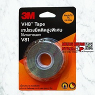 V81 เทปกาวสองหน้า ติดปูน ไม้ และกระเบื้อง 3M VHB tape บริการเก็บเงินปลายทาง