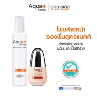 (ส่งฟรี) AquaPlus Skin Soothing Milky Wash 175 ml. & Soft Matte Silky Foundation SPF25 PA++ 30 ml. โ
