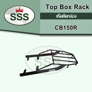 SSS Motorcycle Rear Rack Model CB150R