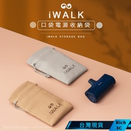 iWALK pro Storage Bag Pocket Power Dedicated Charging Cable Charger Drawstring Brushed Material Soft