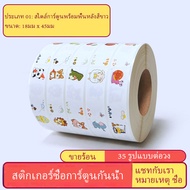 WEFILM สติกเกอร์ชื่อแบบสั่งทำสติกเกอร์แบบกันน้ำได้สติกเกอร์กระบอกน้ำเครื่องเขียนในโรงเรียนสำหรับเด็ก