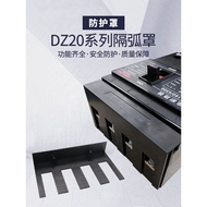 DZ20L Arc isolation cover for residual current circuit breaker, arc protection cover NXM Insulated a